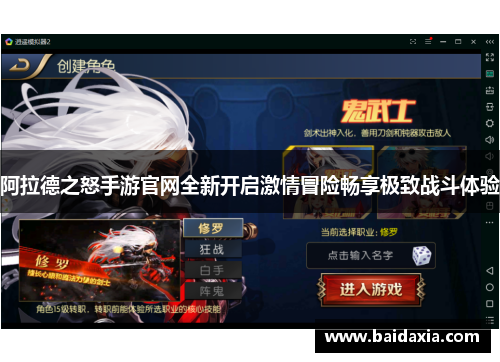 阿拉德之怒手游官网全新开启激情冒险畅享极致战斗体验